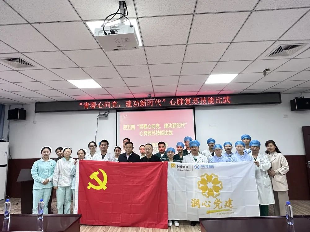 青春心向党 建功新时代｜萍矿总医院危急重症党支部举办心肺复苏操作技能比武