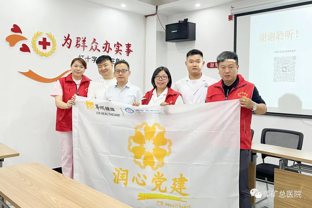 全国高血压日丨萍矿总医院义诊宣教进社区 为民服务零距离