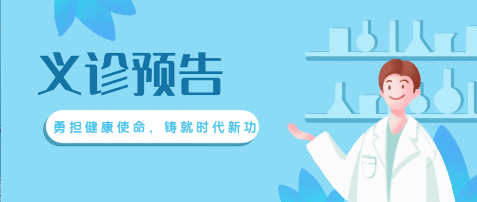 11月18日，萍矿总医院惠民义诊继续！免费肾功能、尿常规、甲状腺、白内障、青少年近视筛查……
