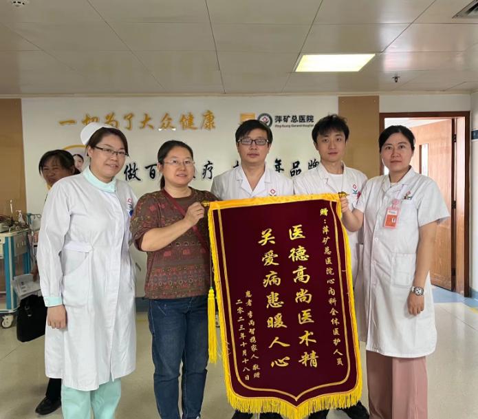 心内科患者送上锦旗表示感谢
