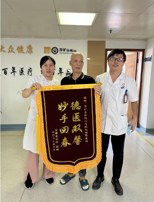心内科患者送上锦旗表示感谢