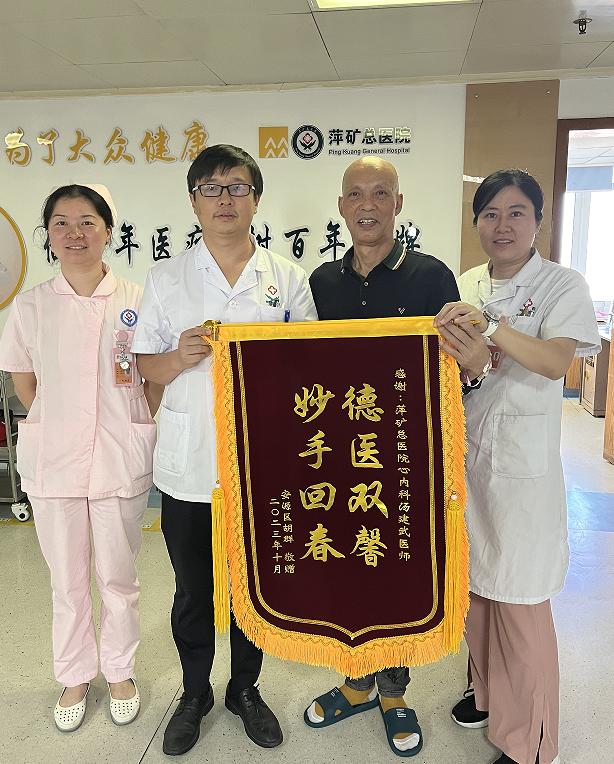心内科患者送上锦旗表示感谢