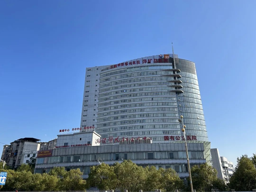 招38人！萍矿总医院2024年人才招聘正式启动！
