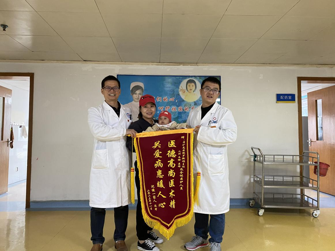 儿科住院患者送来锦旗