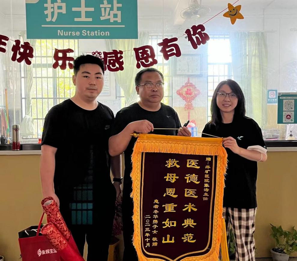 精神科张涛收到患者家属锦旗