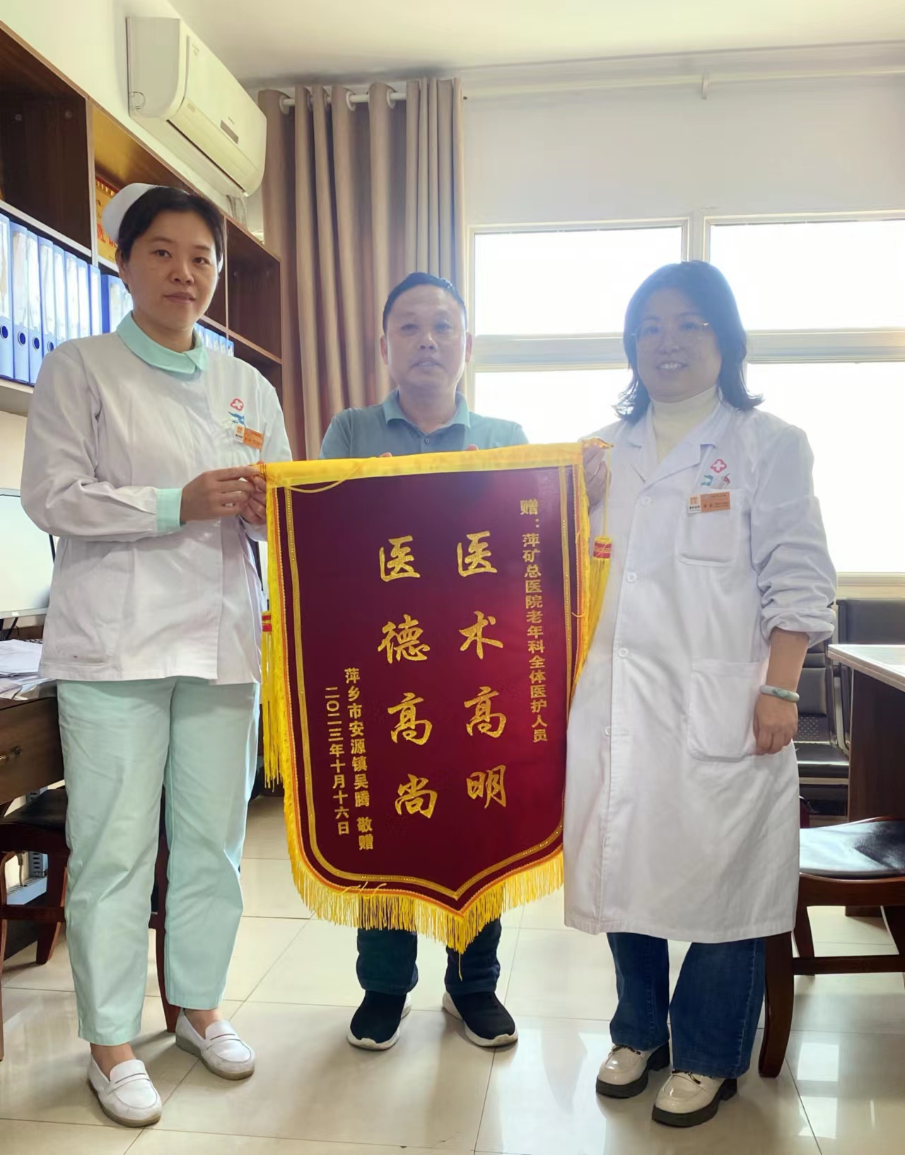 血液综合科患者送来锦旗