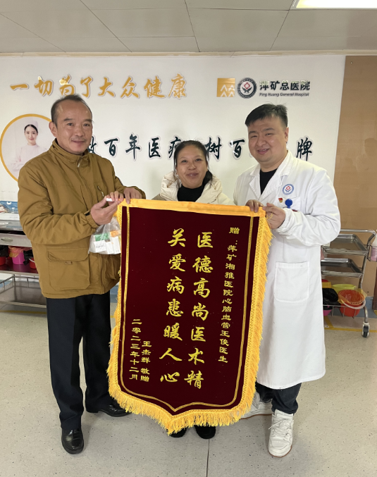 心内科患者送上锦旗表示感谢