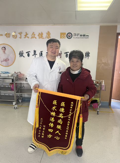 心内科患者送上锦旗