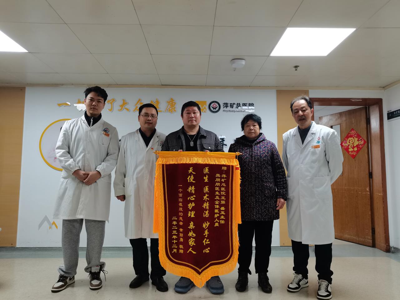 锦旗感谢 |骨科手足显微创面修复病区王强主任、盛玉主任和熊朋朋医生