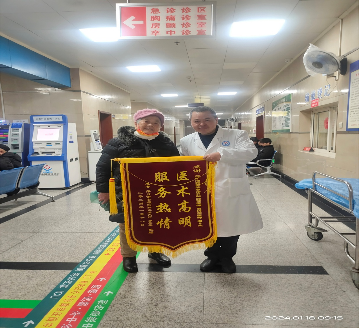 急诊科患者罗美华 （住院号：2019049009）送来锦旗，对急诊科外科医生邱萍、易珂苇、温良表示感谢。