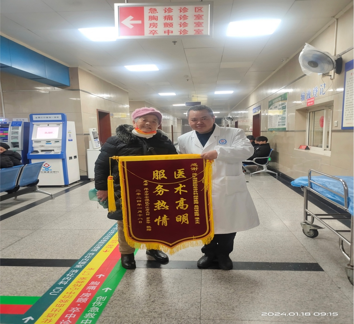 锦旗感谢 | 急诊科外科医生邱萍、易珂苇、温良