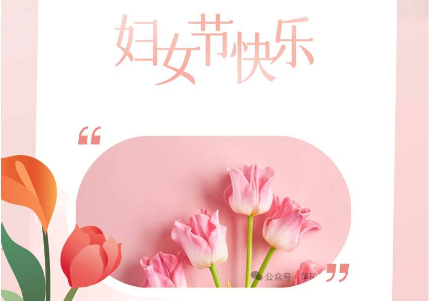 @女神们，请查收！萍矿总医院推出“三八节”妇科体检优惠活动~