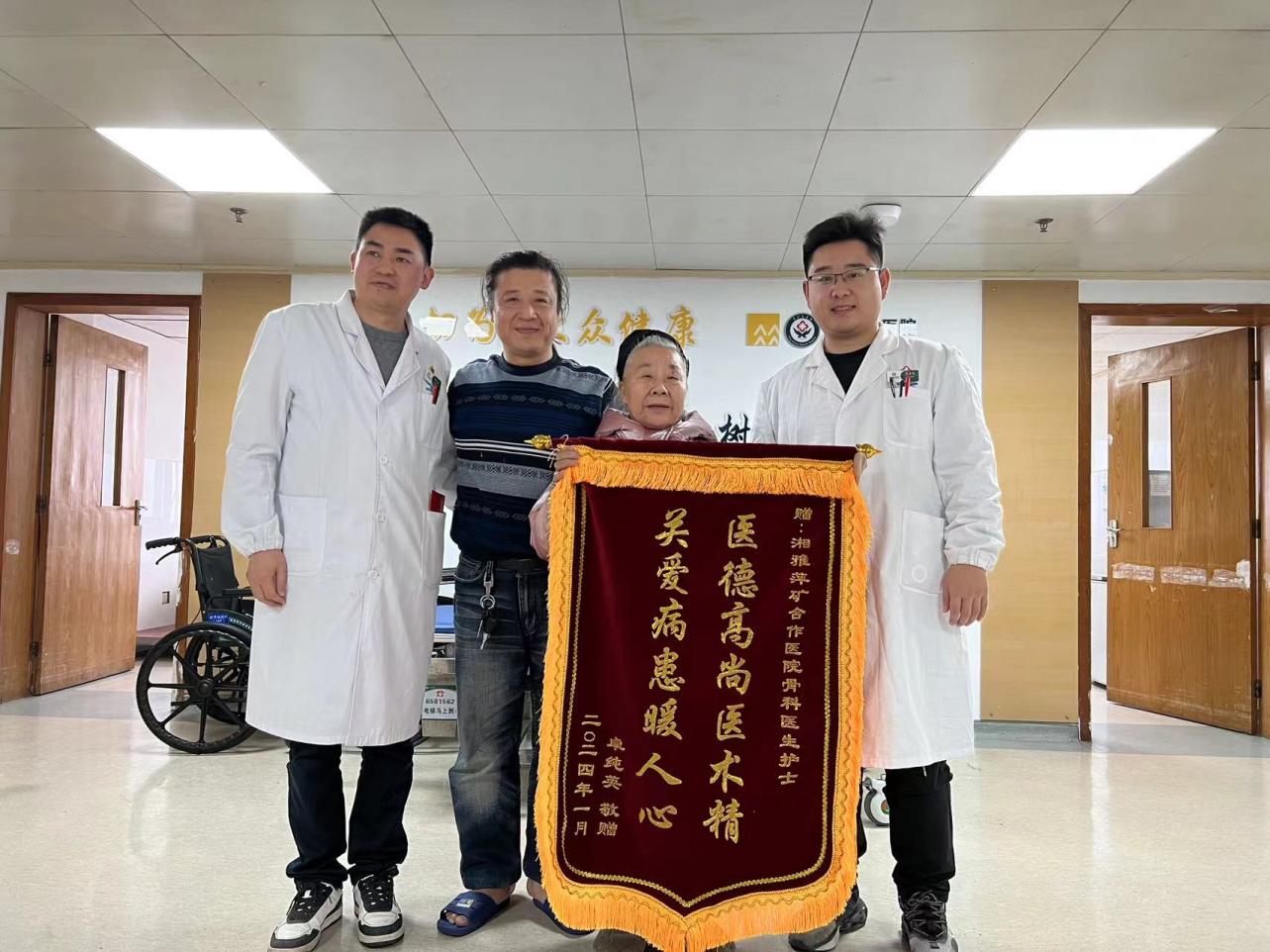 锦旗感谢 | 关节运动科对科室医生护士表示感谢！