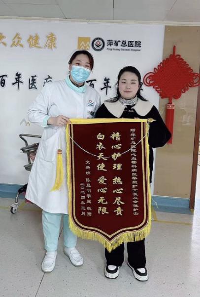 锦旗感谢 | 心内科患者对黎殷护士长及全体护士表示感谢