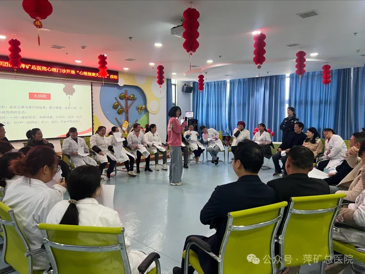与压力共舞！萍矿总医院与“平安护苗”讲师团联合举办心理团辅活动