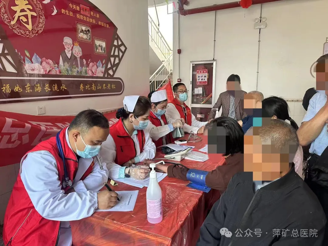 “润心”服务丨萍矿总医院高坑院区医疗服务队走进养老院开展义诊活动