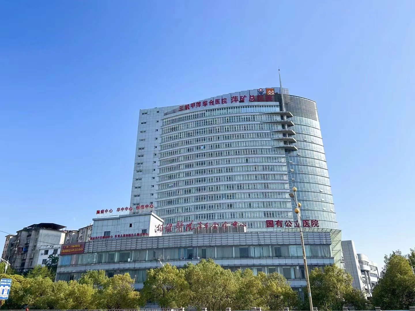 招聘公告 | 萍矿总医院招聘妇产科、血液科、耳鼻喉科、影像科及院前急救医疗人员！