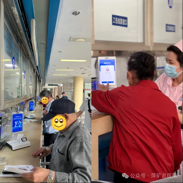 萍矿总医院引进“刷脸”结算，开启医保服务新体验！