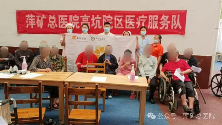 萍矿总医院高坑院区医疗队：养老院定期义诊，关爱老年健康！