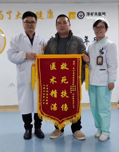 锦旗感谢 | 90%烧伤患者感谢杨晋杰主任，甘智龙主任，王毅医生团队及护理组