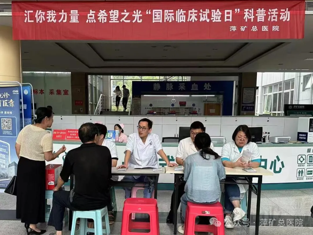 国际临床试验日 | 汇你我力量，点希望之光