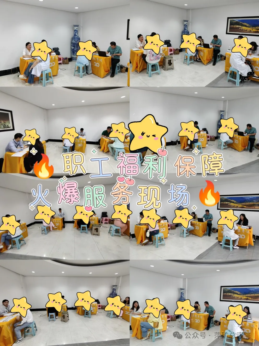 我为群众办实事 | 萍矿总医院联合华润保险经纪为员工的安全保驾护航！