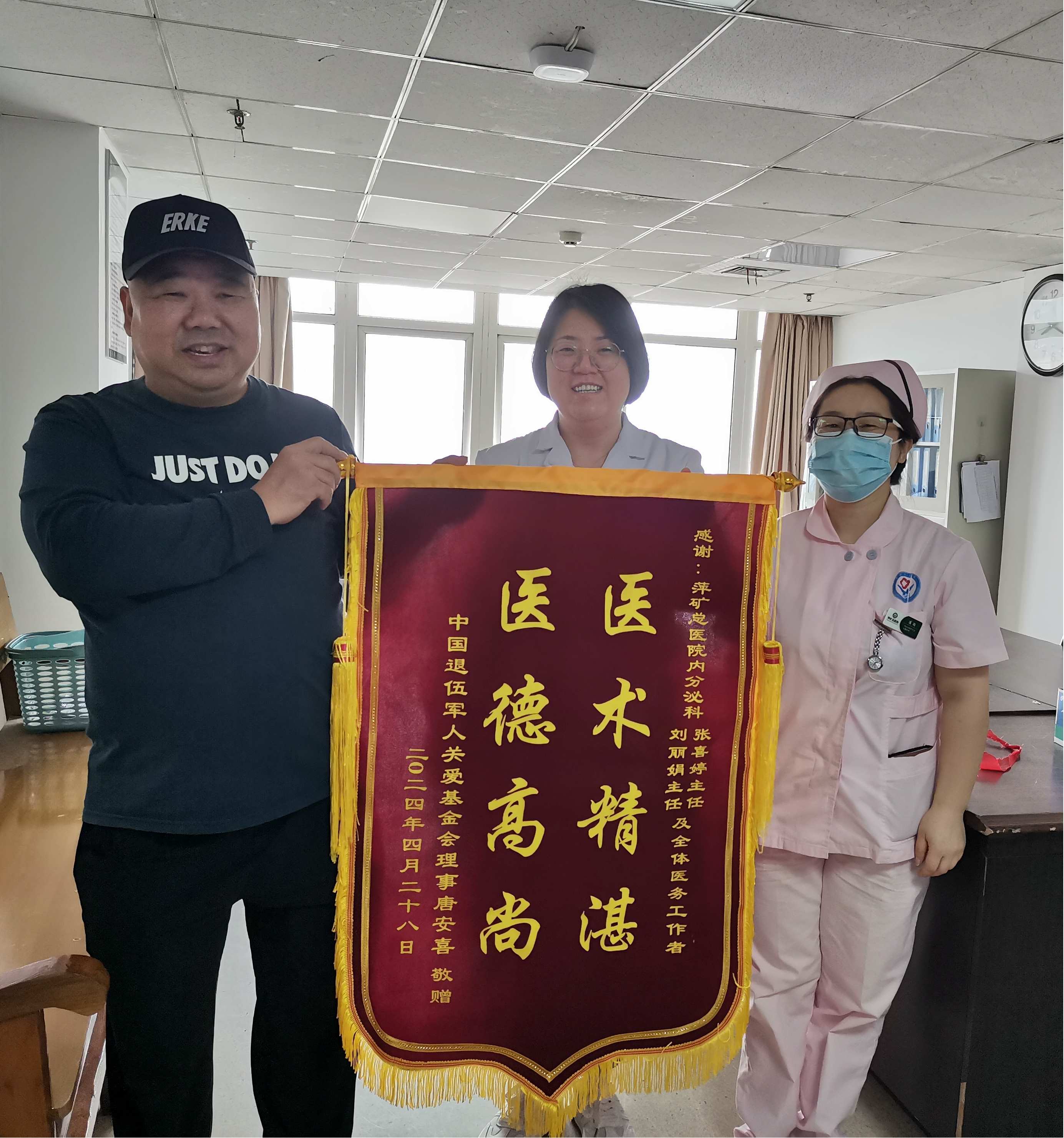 锦旗感谢 | 内分泌科患者送来锦旗，对张喜婷、刘莉娟及全体医务人员表示感谢
