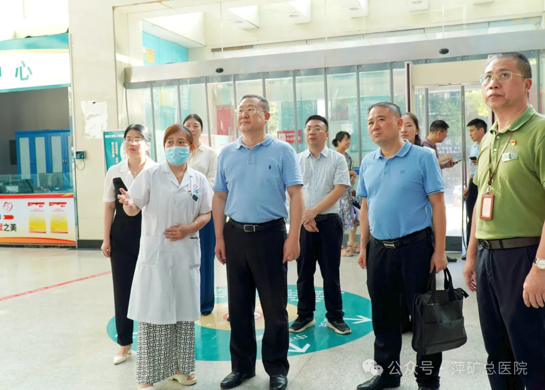 市委副书记鲍峰庭到萍矿总医院调研指导