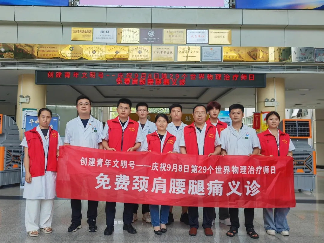特邀专家！免费康复治疗！萍矿总医院世界物理治疗师日义诊送健康