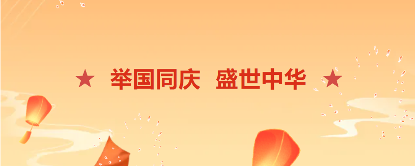 @所有人 萍矿总医院国庆假期门急诊等科室工作安排，转需！