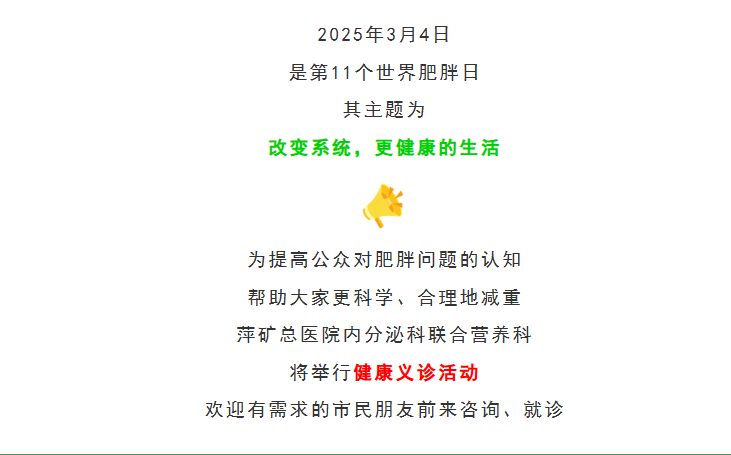 3 月7日，萍矿总医院 “中国疝气日” 义诊开启！