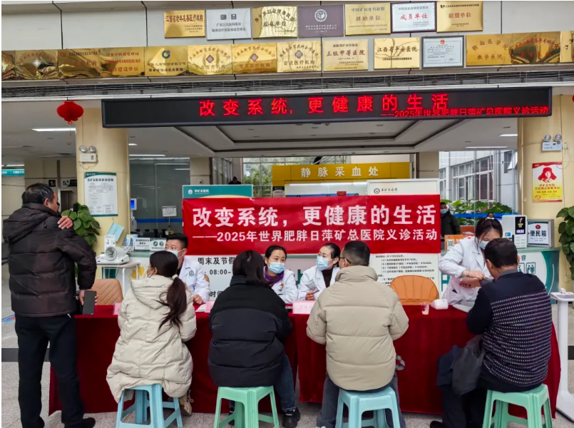 防治肥胖，享