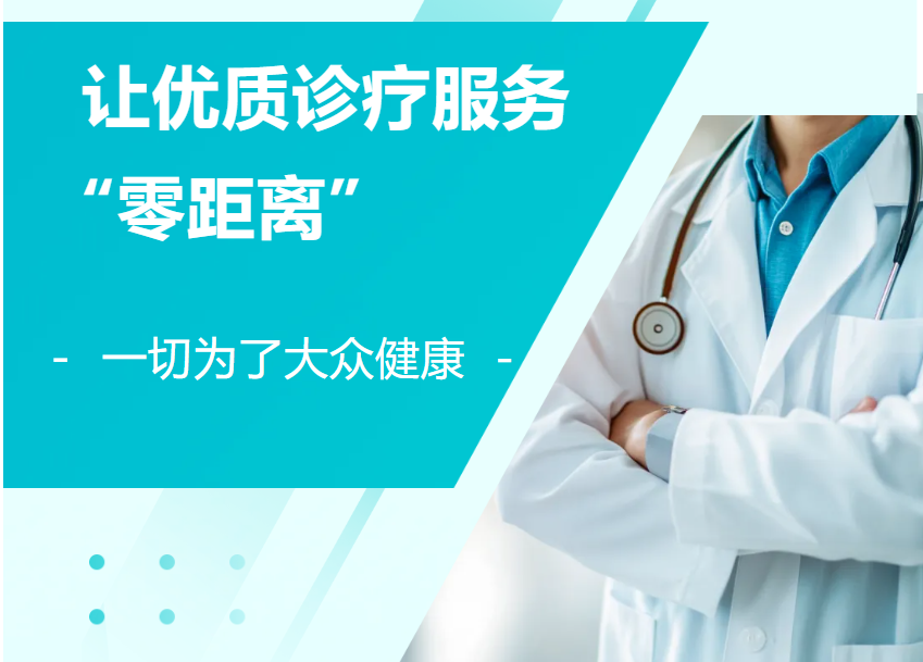 家门口 看名医 | 萍矿总医院特邀教授坐诊信息来啦（4月1日-8日）| 附本院专家门诊安排