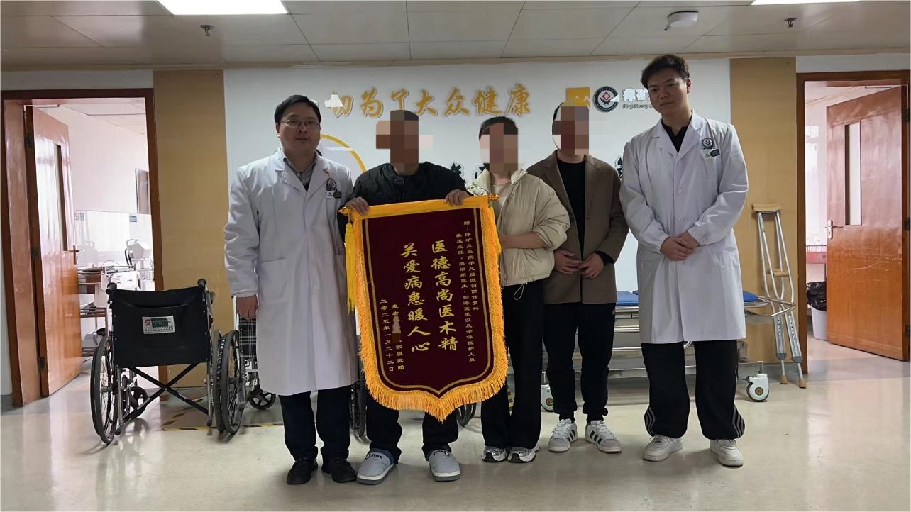 锦旗感谢 | 关节运动医学科患者对盛玉主任、熊朋朋医生、彭涛医师及全体医护人员表示感谢