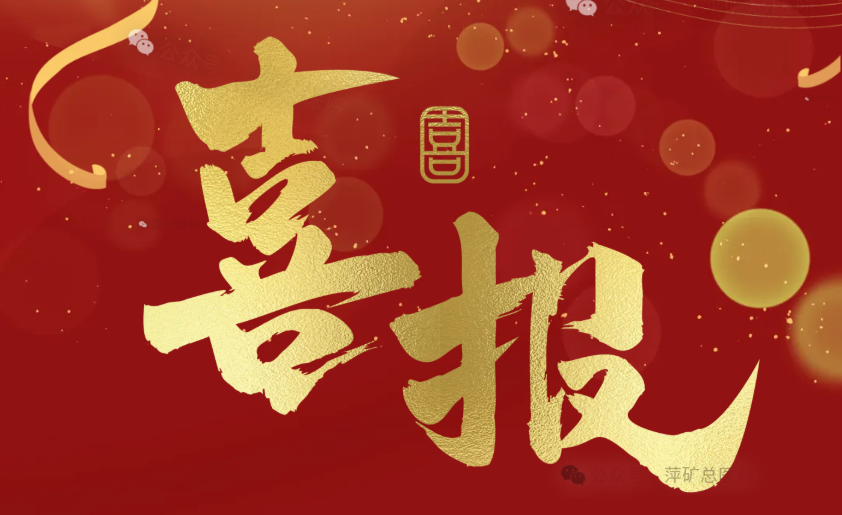 致奋斗！萍矿总医院3名医务工作者获华润健康表彰