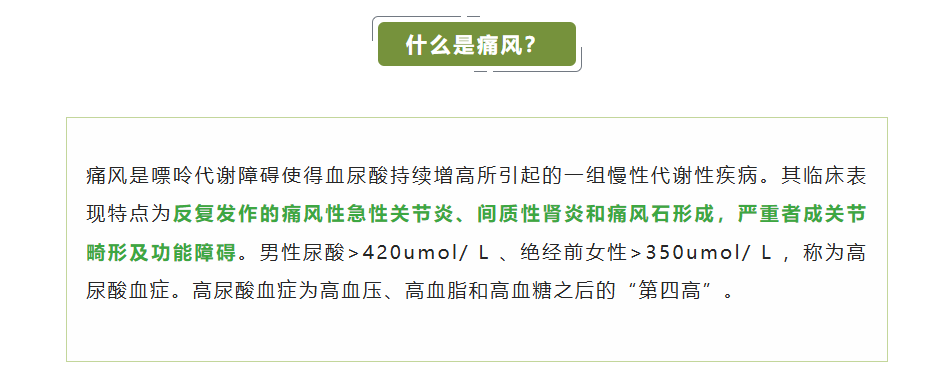 免费检查+专家指导！萍矿总医院“世界痛风日”义诊来啦！