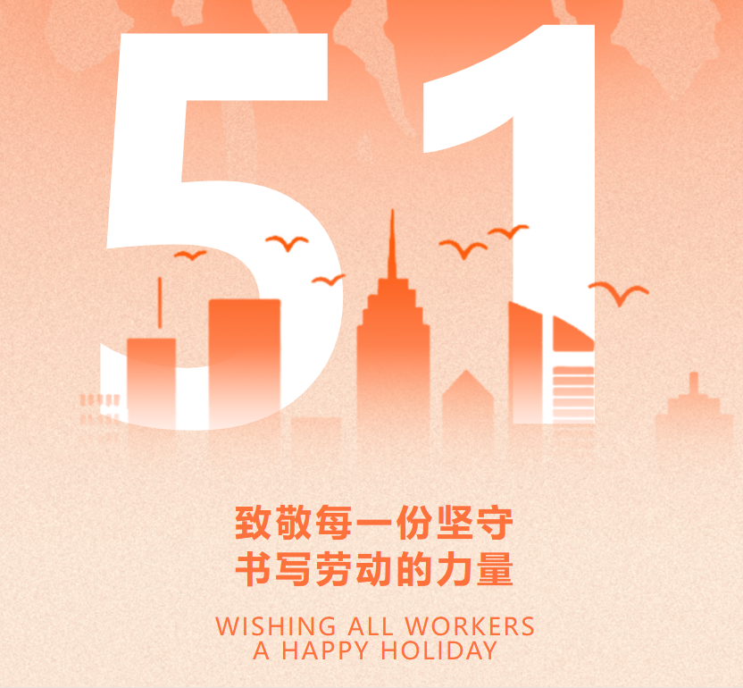 无假日医院丨“五一”不放假，萍矿总医院守护健康不停歇！