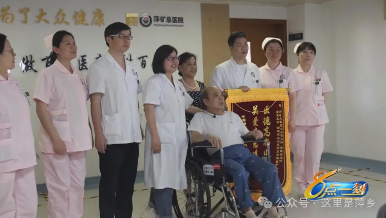 权威媒体报道：萍矿总医院胸痛中心高效联动机制成功救治急性心梗患者