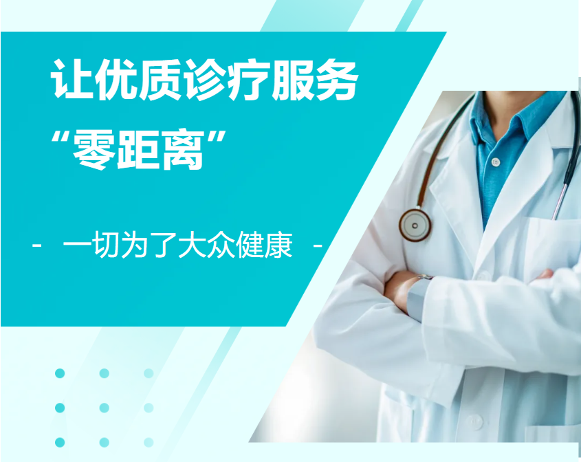 家门口 看名医 | 萍矿总医院特邀教授坐诊信息来啦（5月7日-13日）| 附本院专家门诊安排