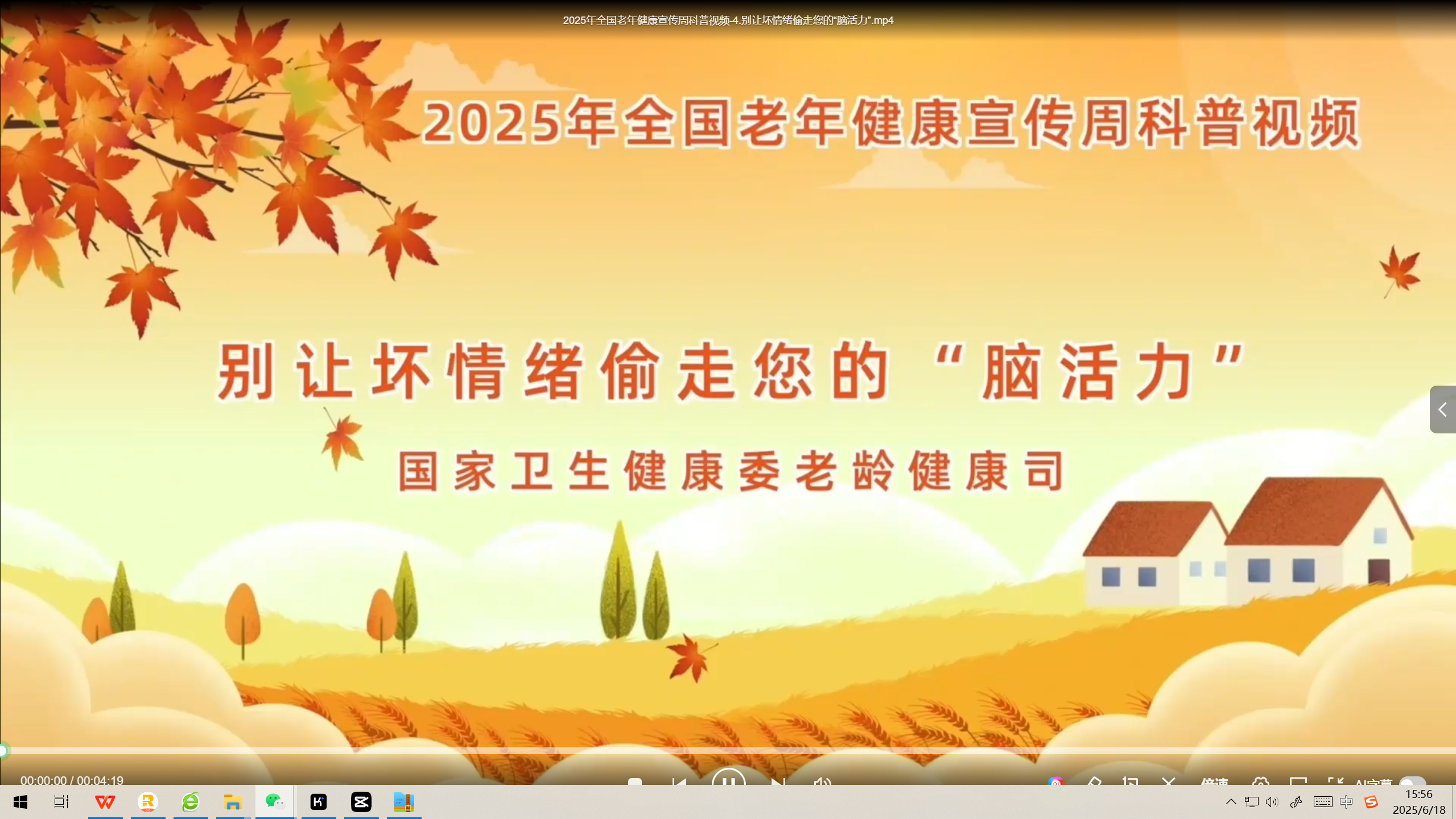 4.别让坏情绪偷走您的“脑活力”