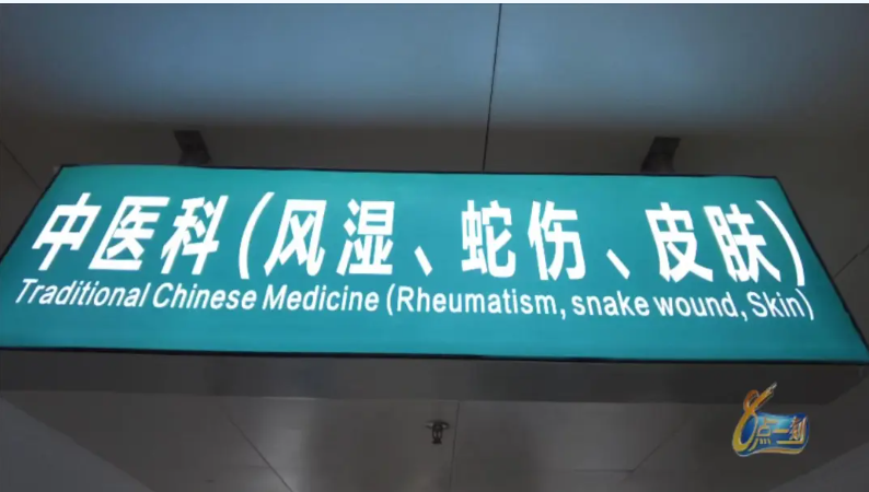 蛇咬伤如何自救？专家：两小时内是关键