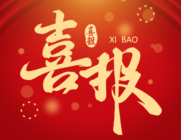喜报！萍矿总医院顺利通过三级甲等综合医院复审！