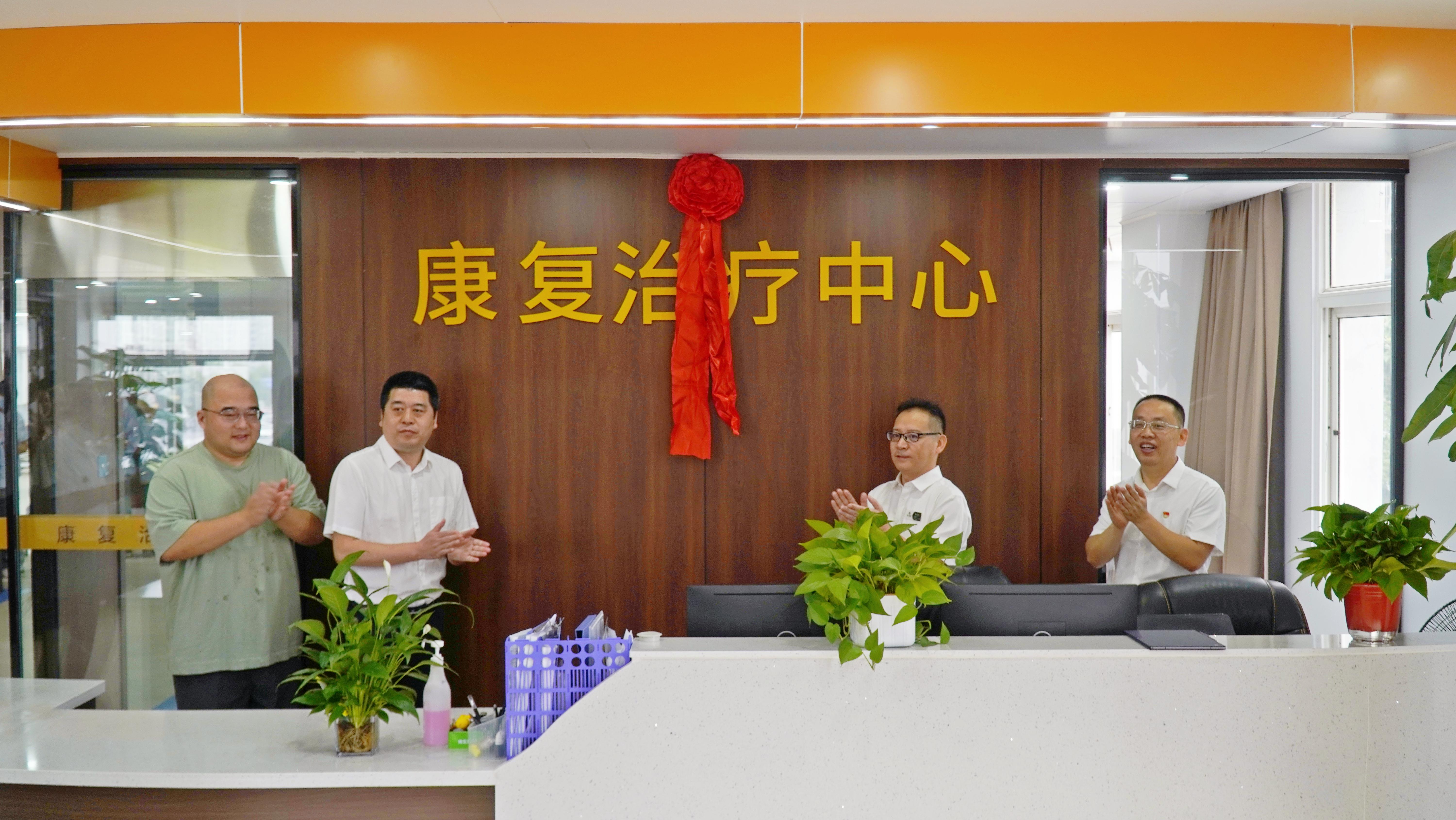 焕新起航！萍矿总医院康复治疗中心改造升级，正式启用！