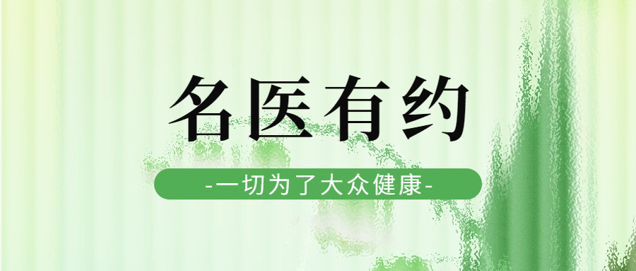 家门口 看名医 | 萍矿总医院特邀教授坐诊信息来啦（10月10日-19日）| 附本院专家门诊安排