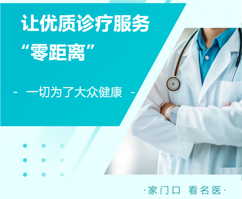 家门口 看名医 | 萍矿总医院特邀教授坐诊信息来啦（11月18日-25日）| 附本院专家门诊安排