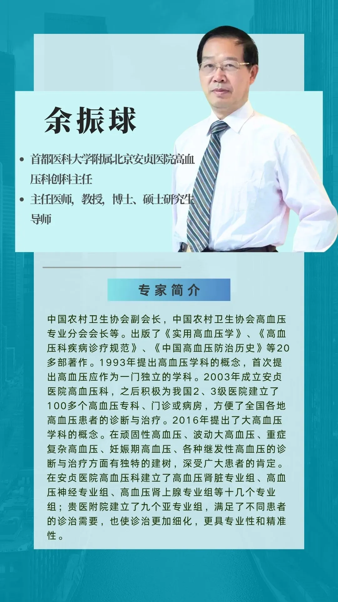 学术会议！国家级高血压专家余振球现场授课！萍乡市高血压规范化诊疗培训班（一期）