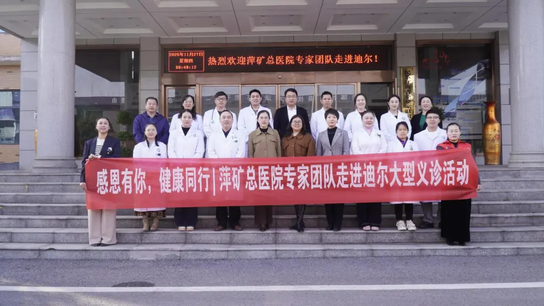 把诊室“搬”进车间，让健康关怀零距离！萍矿总医院多学科专家义诊走进企业