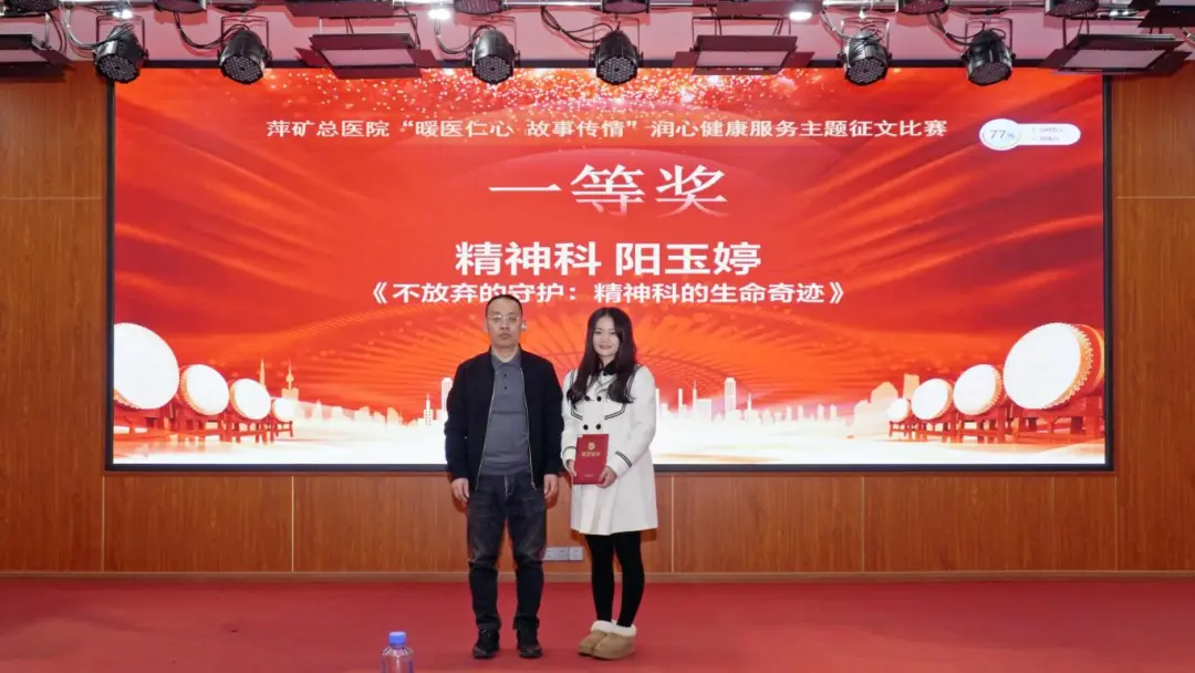 暖医仁心 故事传情｜萍矿总医院征文比赛结果揭晓