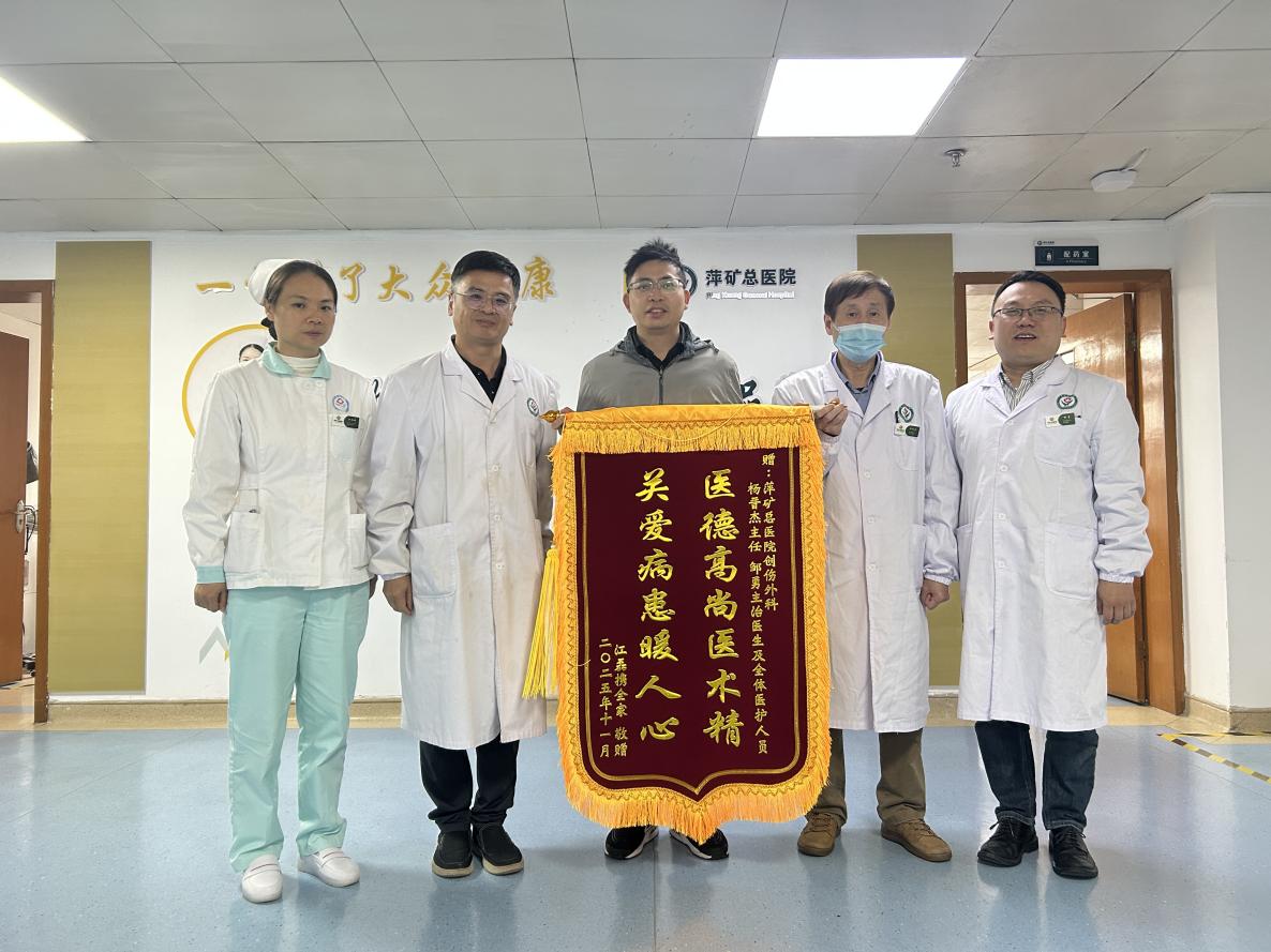 锦旗感谢 | 创伤外科患者家属对杨晋杰主任、邹勇医生及科室全体医护人员表示感谢。