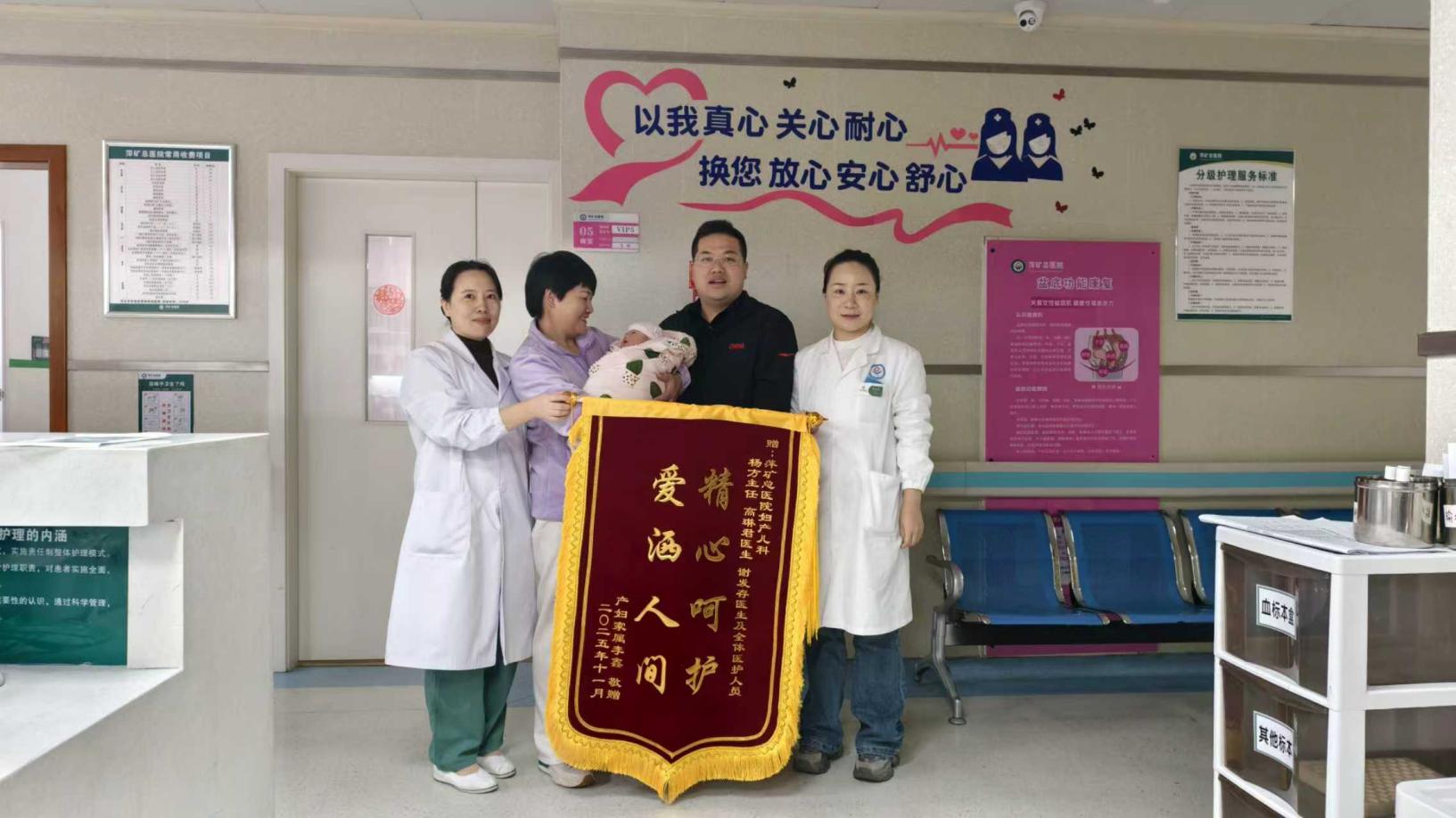 锦旗感谢 | 妇产儿科产妇对杨方主任、高琳君医生、谢发存医生及全体医护人员 表示感谢